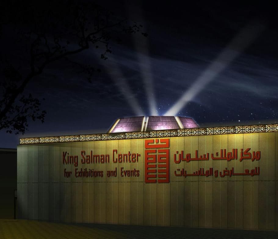 مركز الملك سلمان للمعارض - الرياض